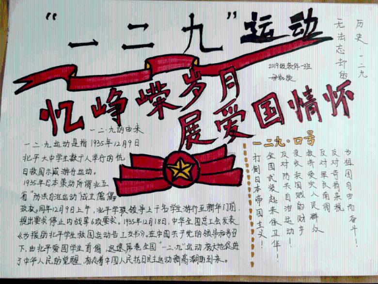 红山文化——玉斧